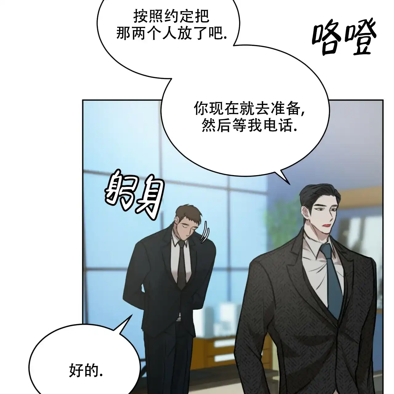 《物种起源》第22话 第20页