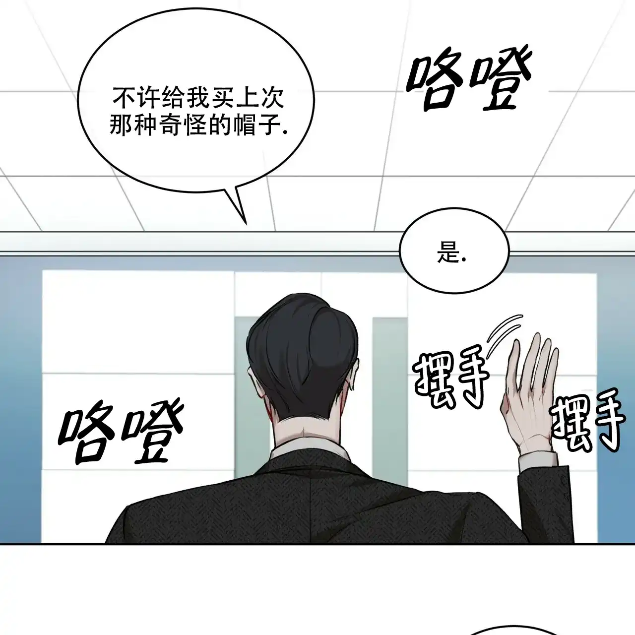 《物种起源》第22话 第22页