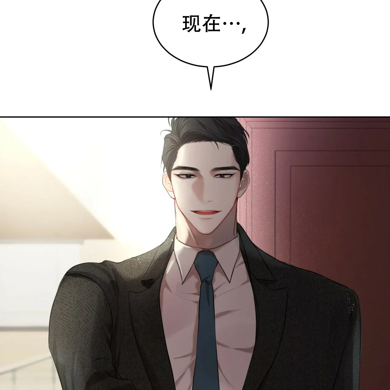 《物种起源》第22话 第43页