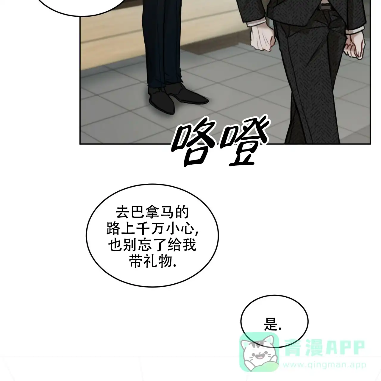 《物种起源》第22话 第21页