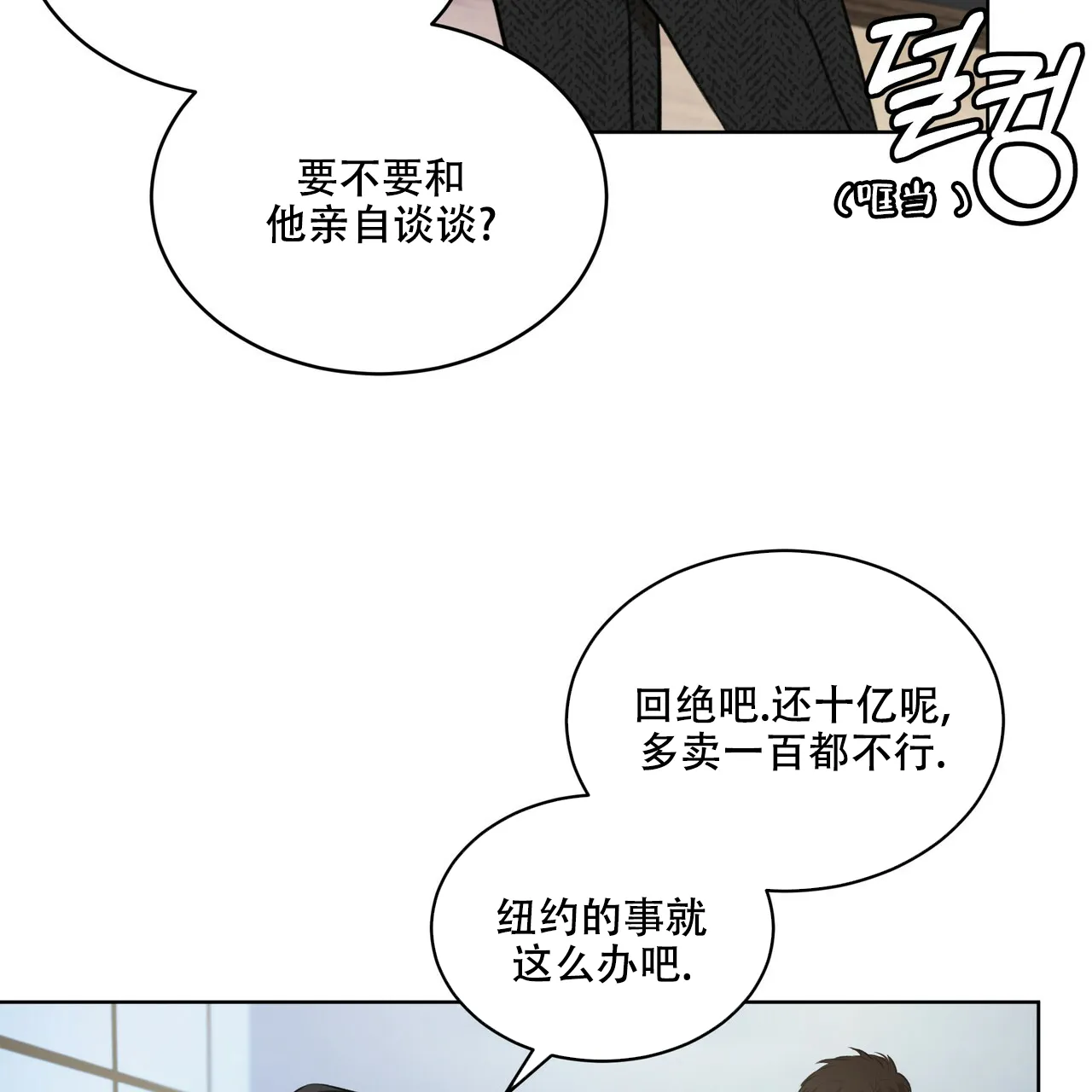 《物种起源》第22话 第8页