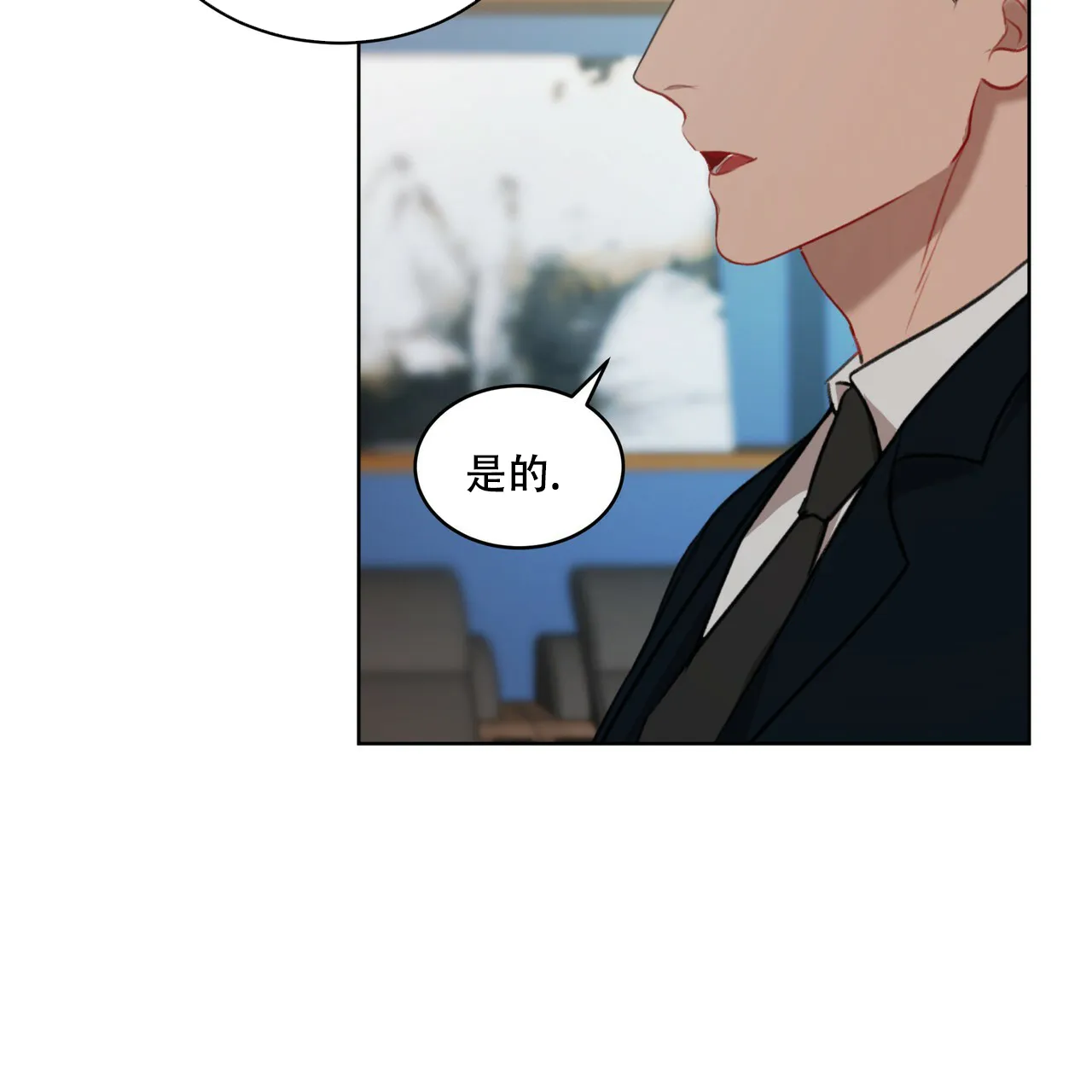 《物种起源》第22话 第3页