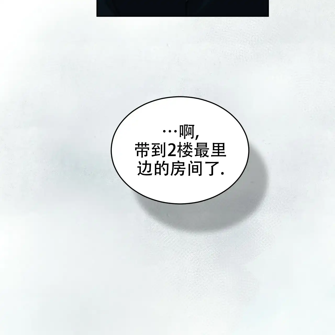 《物种起源》第22话 第25页