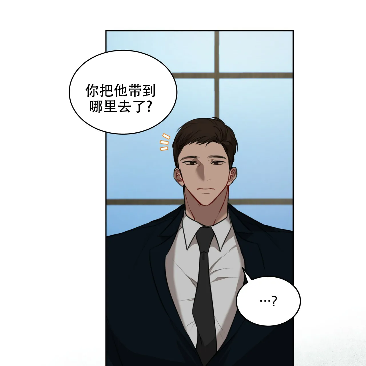 《物种起源》第22话 第24页