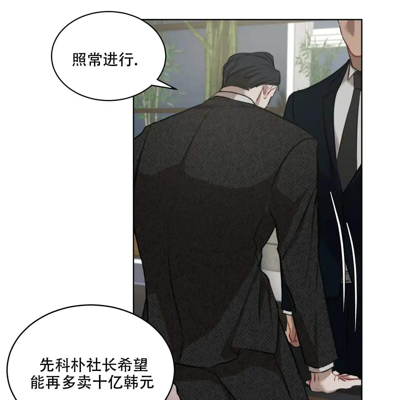 《物种起源》第22话 第7页