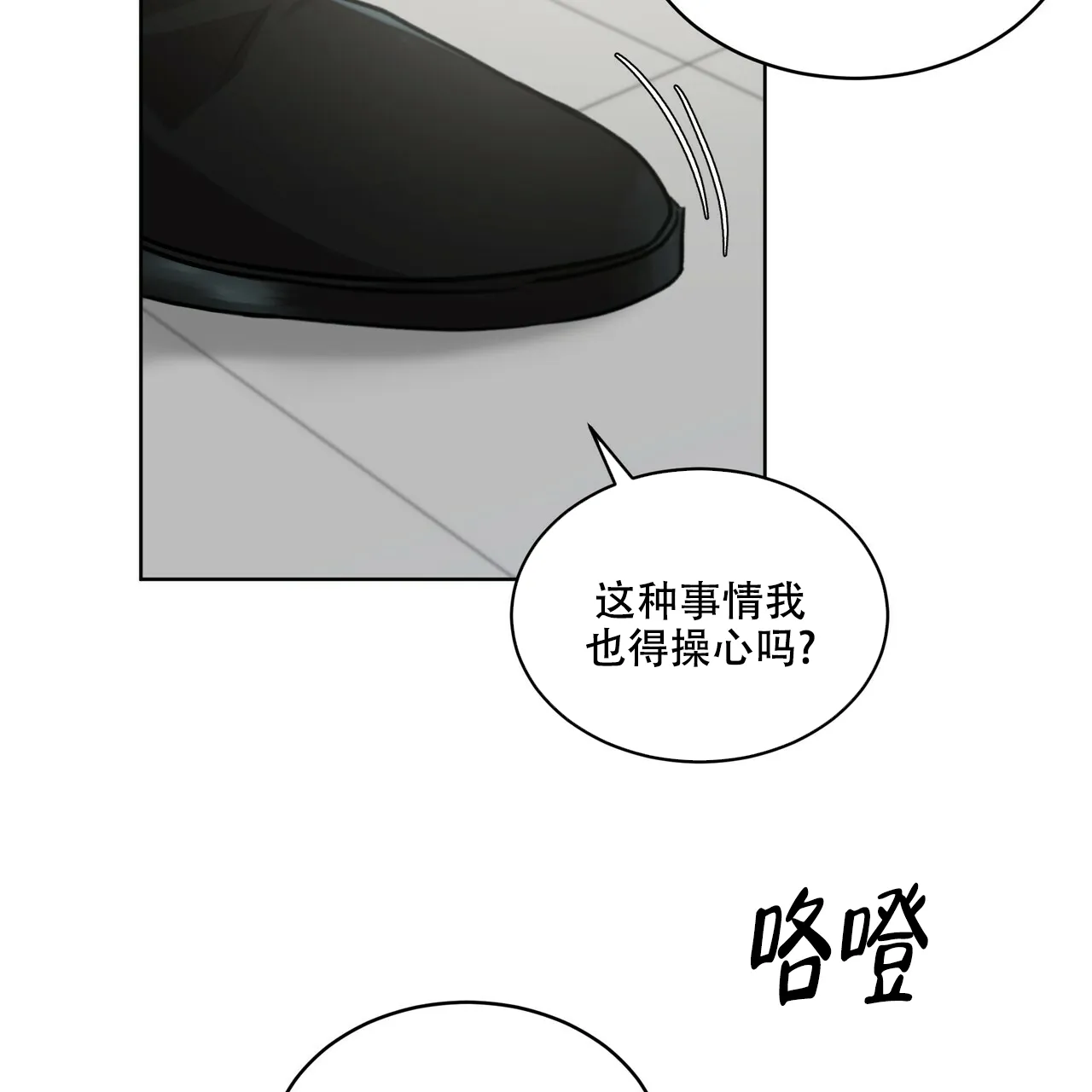 《物种起源》第22话 第19页