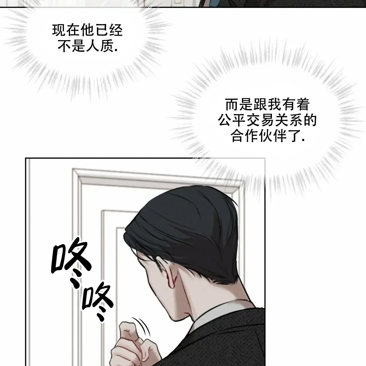 《物种起源》第22话 第29页