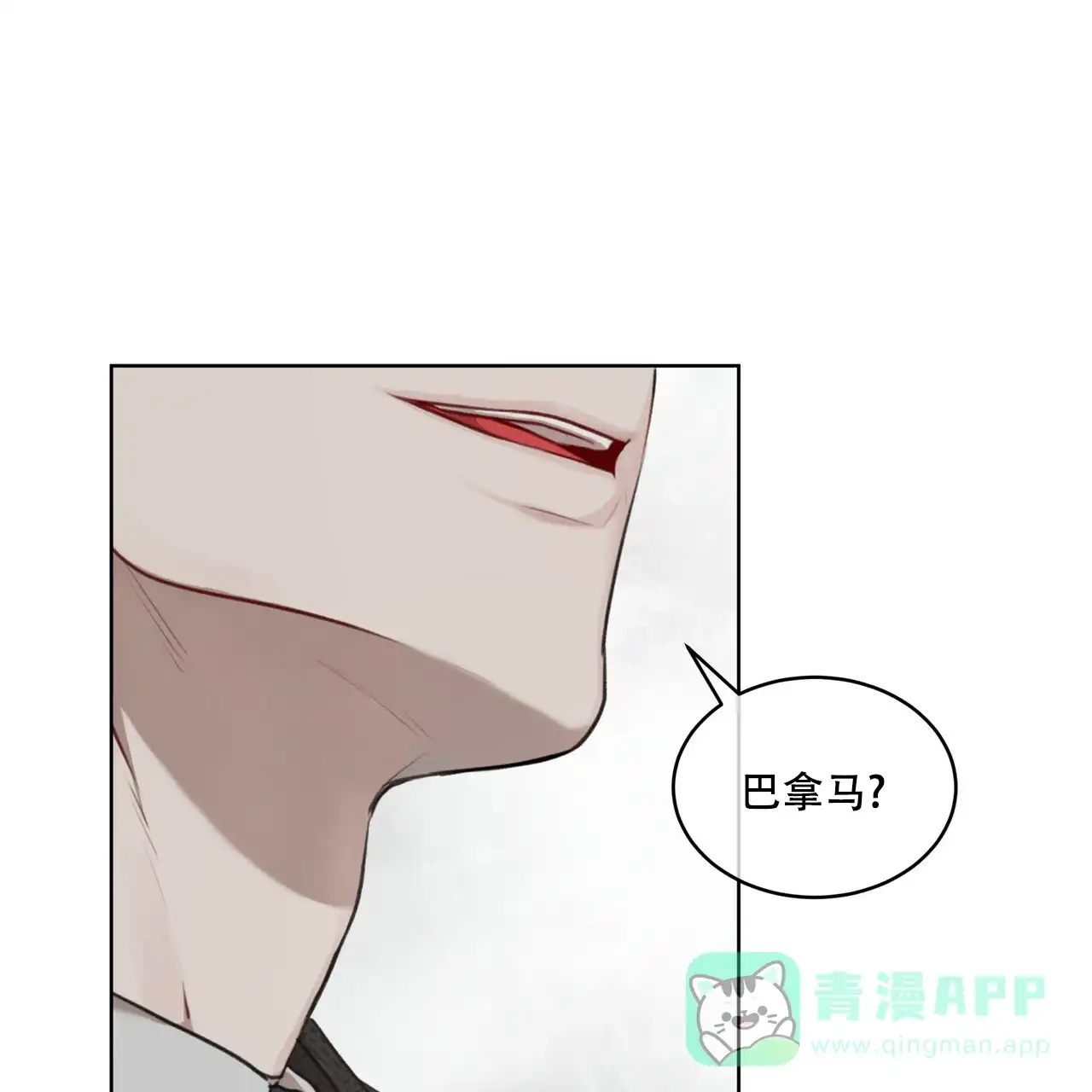 《物种起源》第22话 第1页