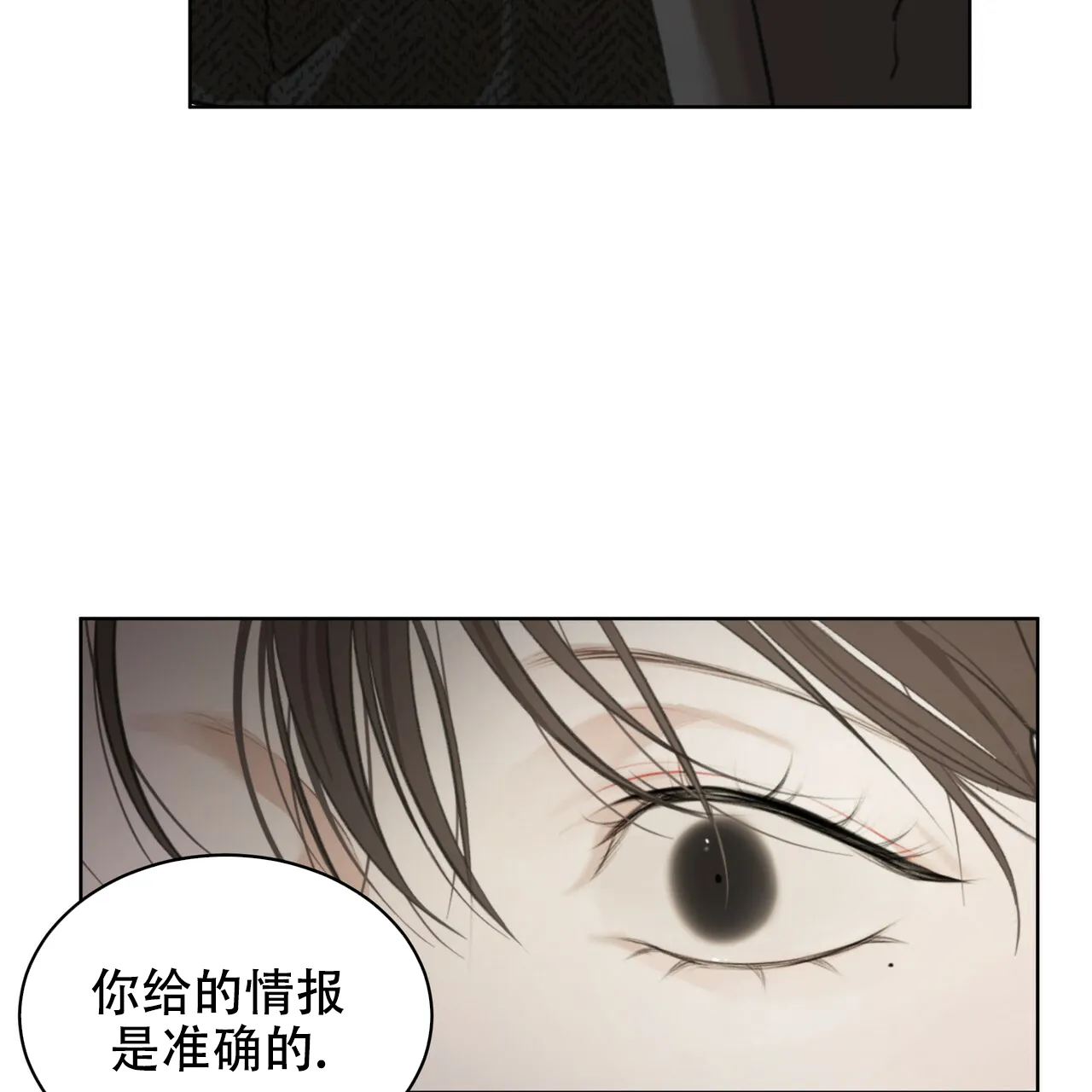 《物种起源》第22话 第40页