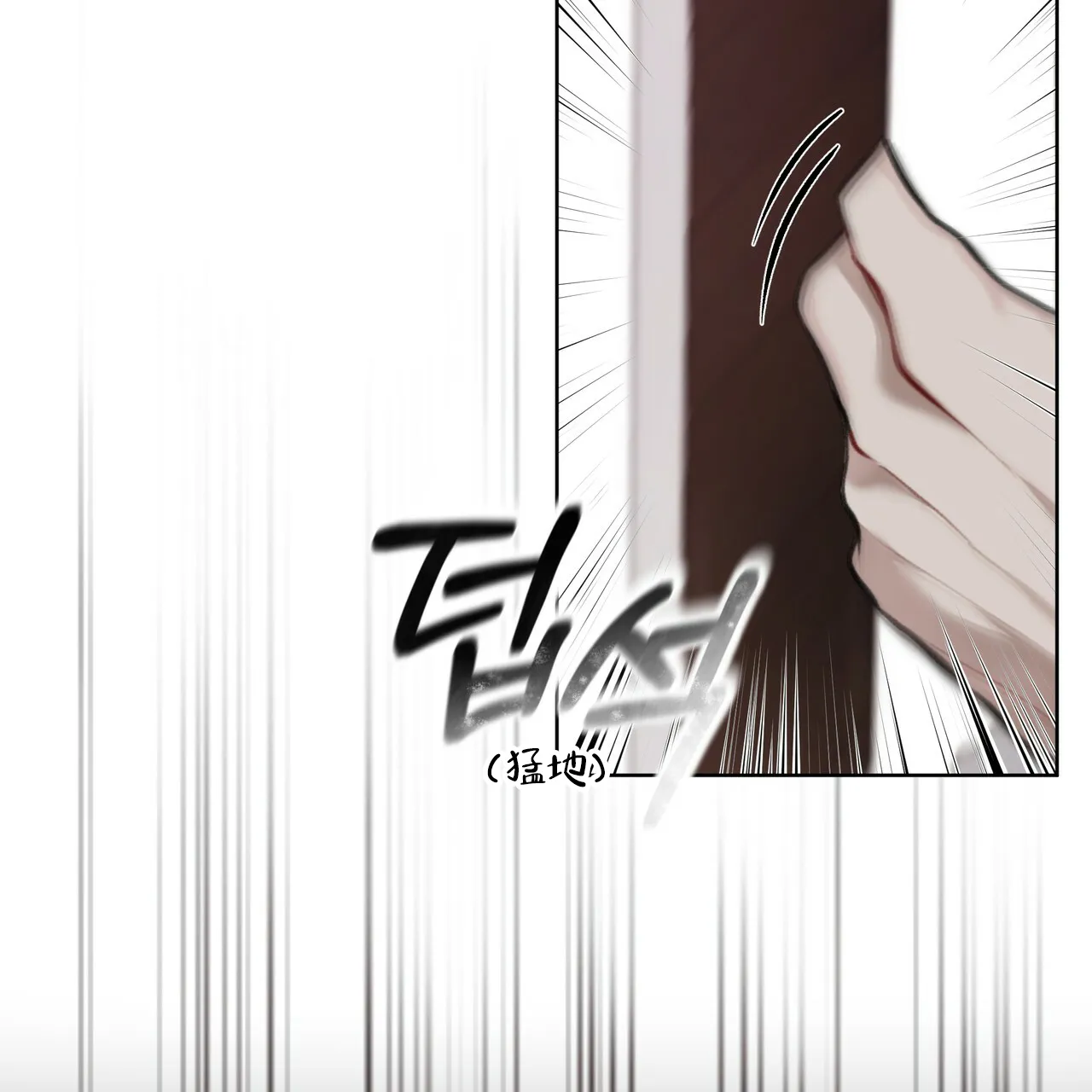 《物种起源》第22话 第33页