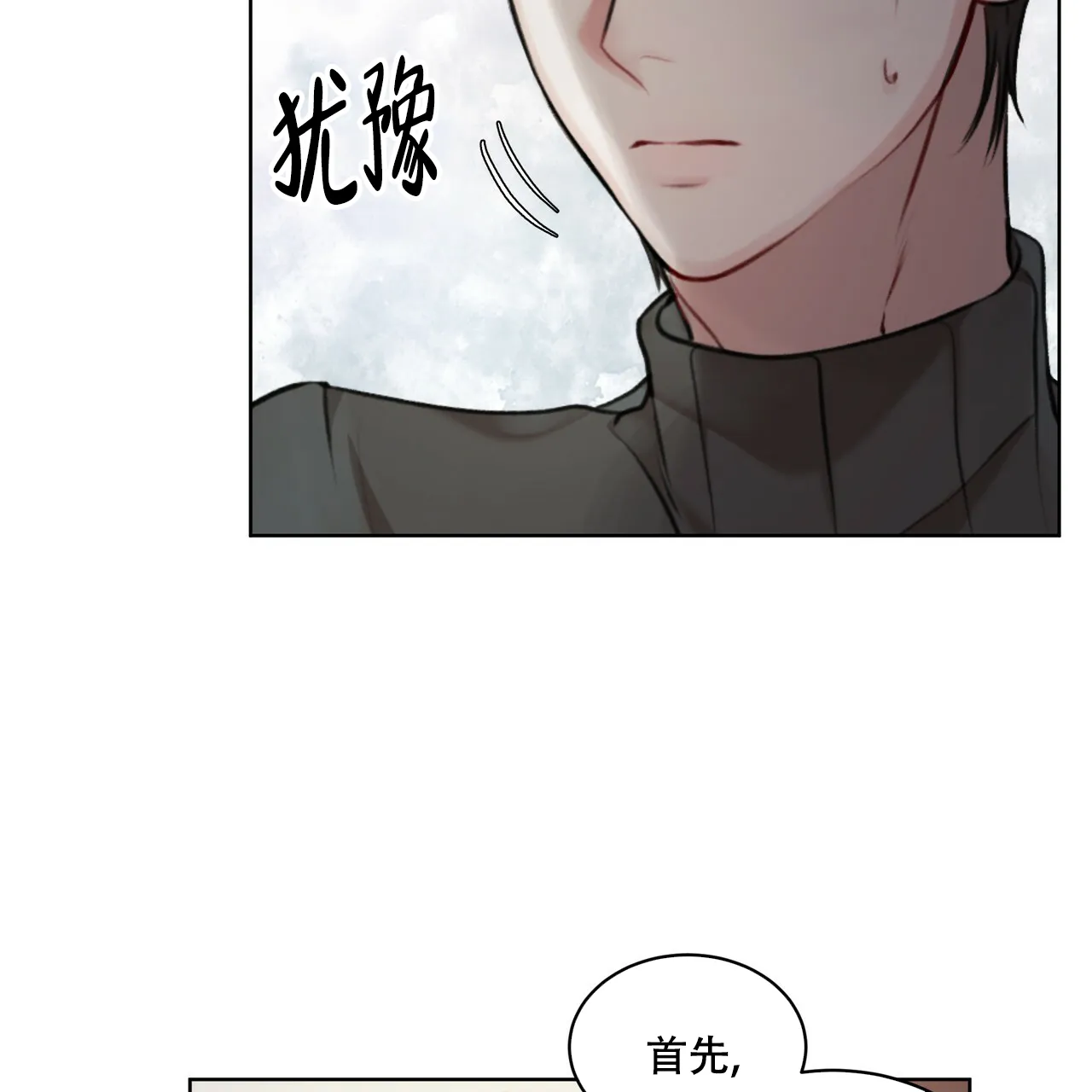 《物种起源》第22话 第38页