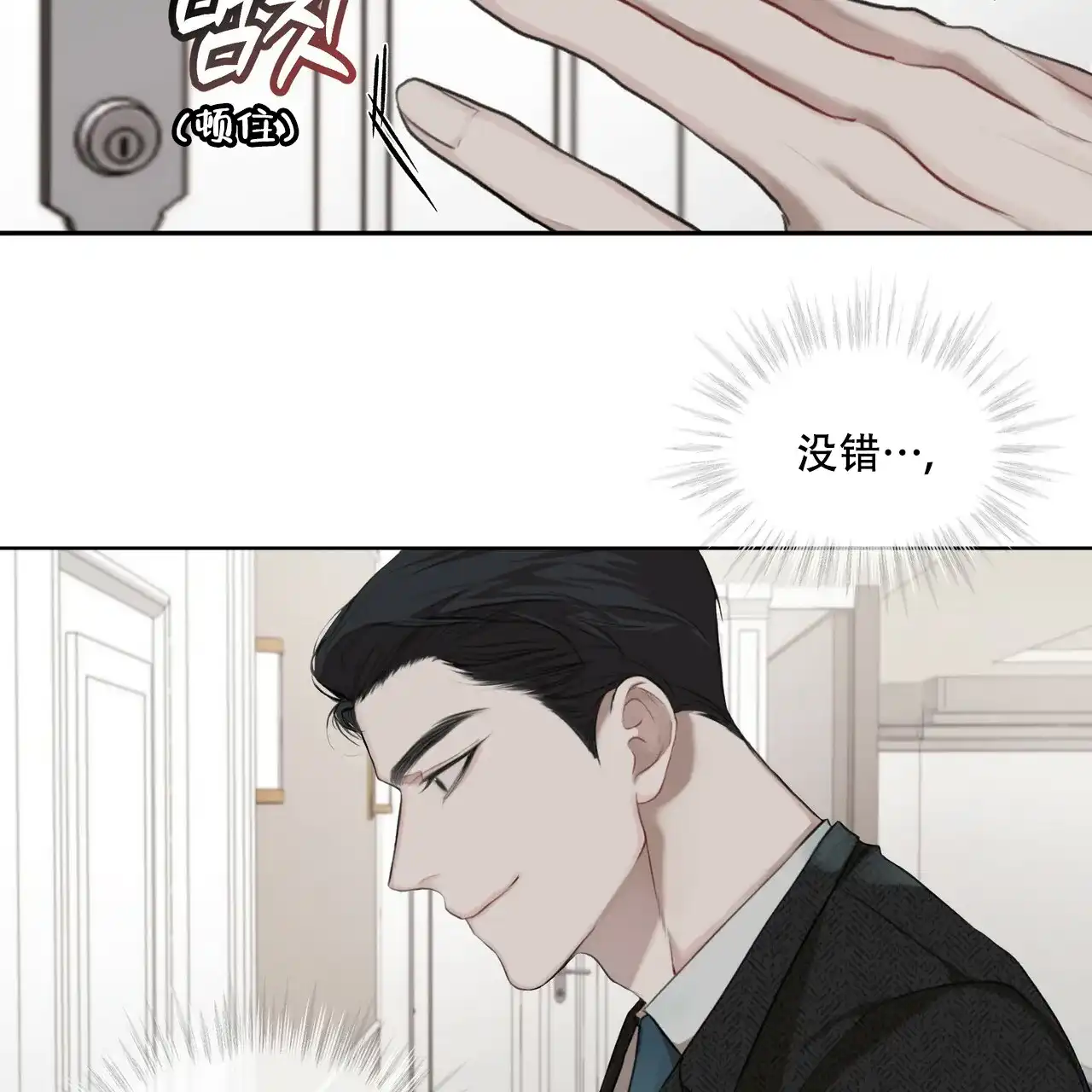 《物种起源》第22话 第28页