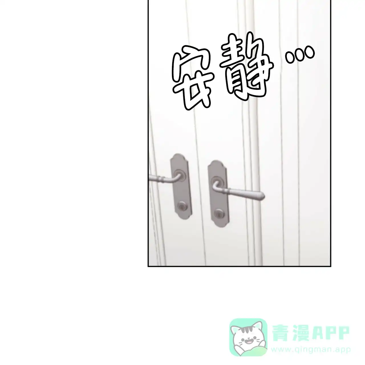 《物种起源》第22话 第31页
