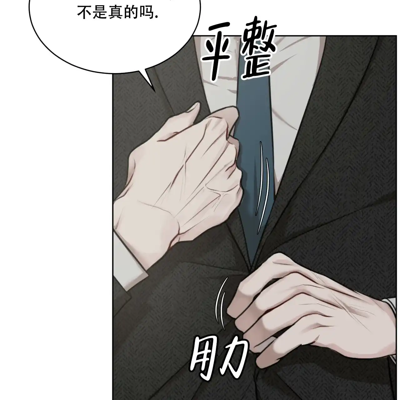 《物种起源》第22话 第17页