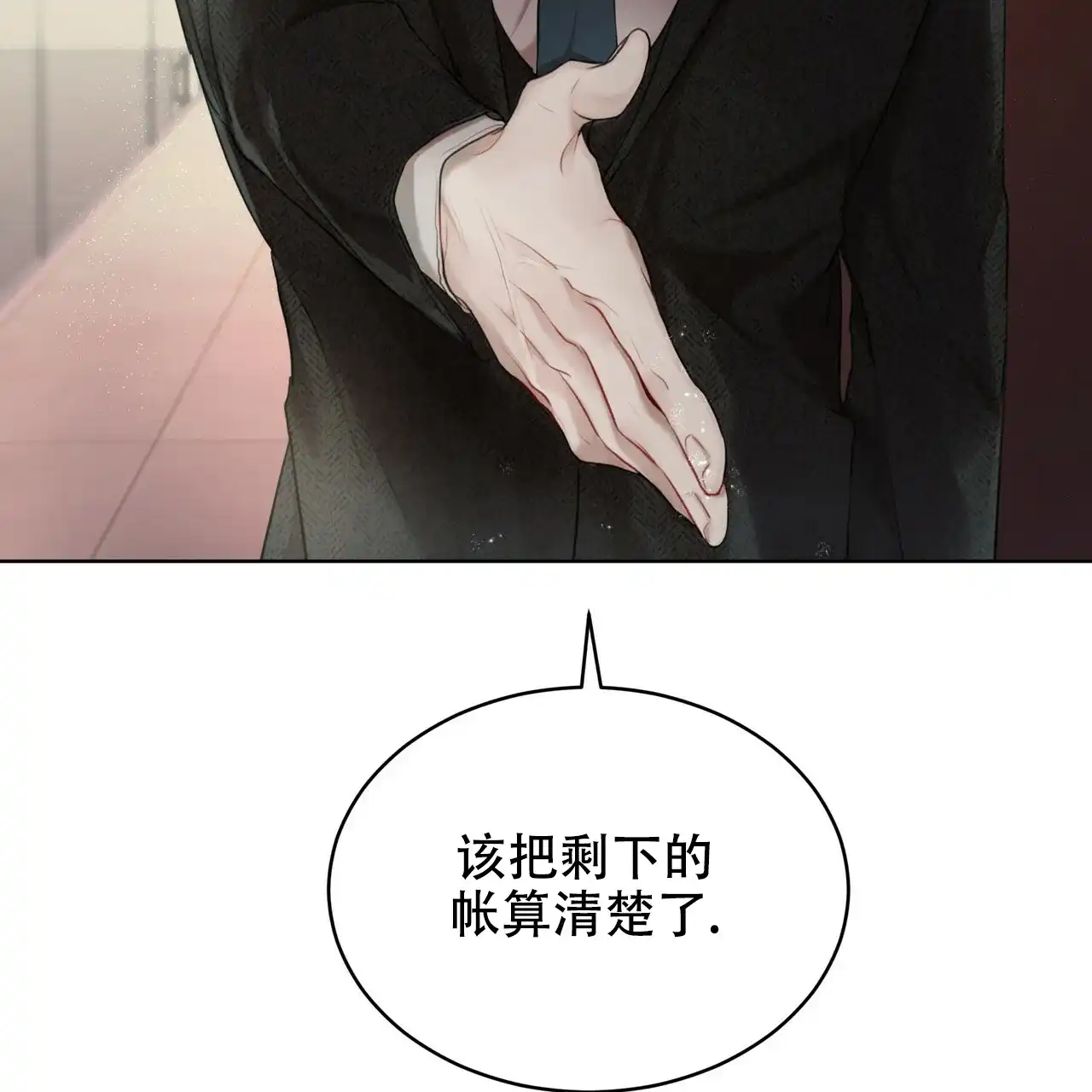 《物种起源》第22话 第44页
