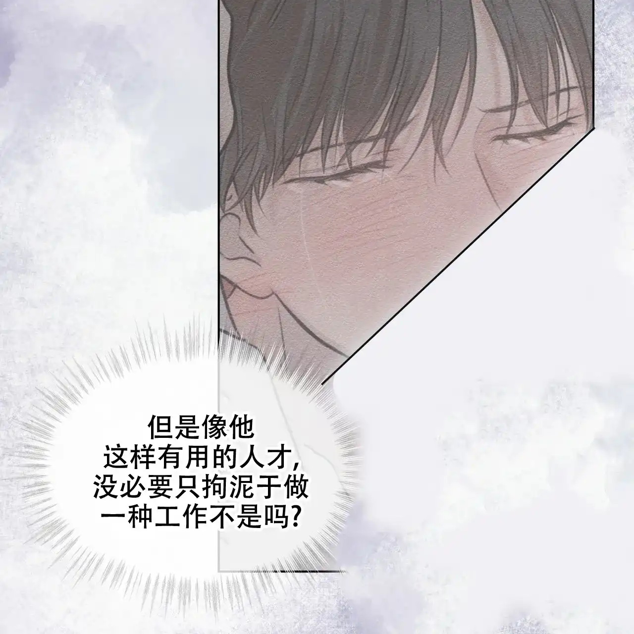《物种起源》第23话 第49页