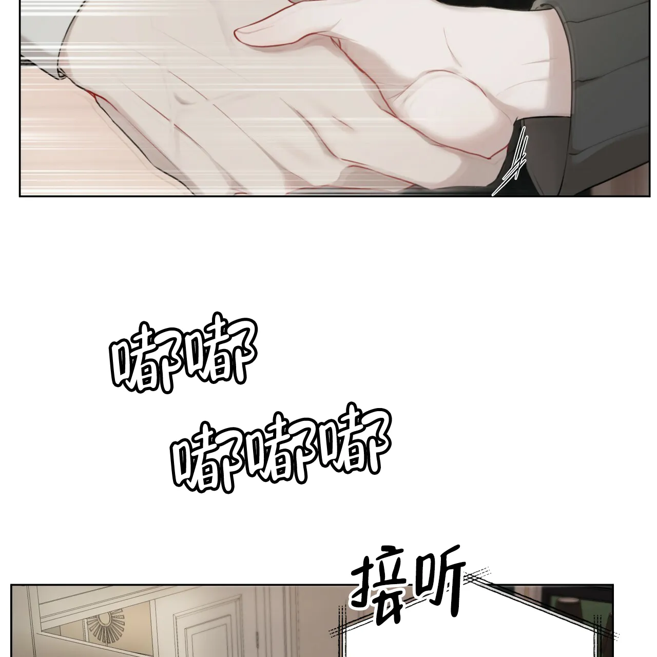 《物种起源》第23话 第5页