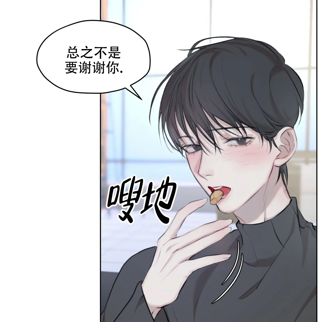 《物种起源》第23话 第43页
