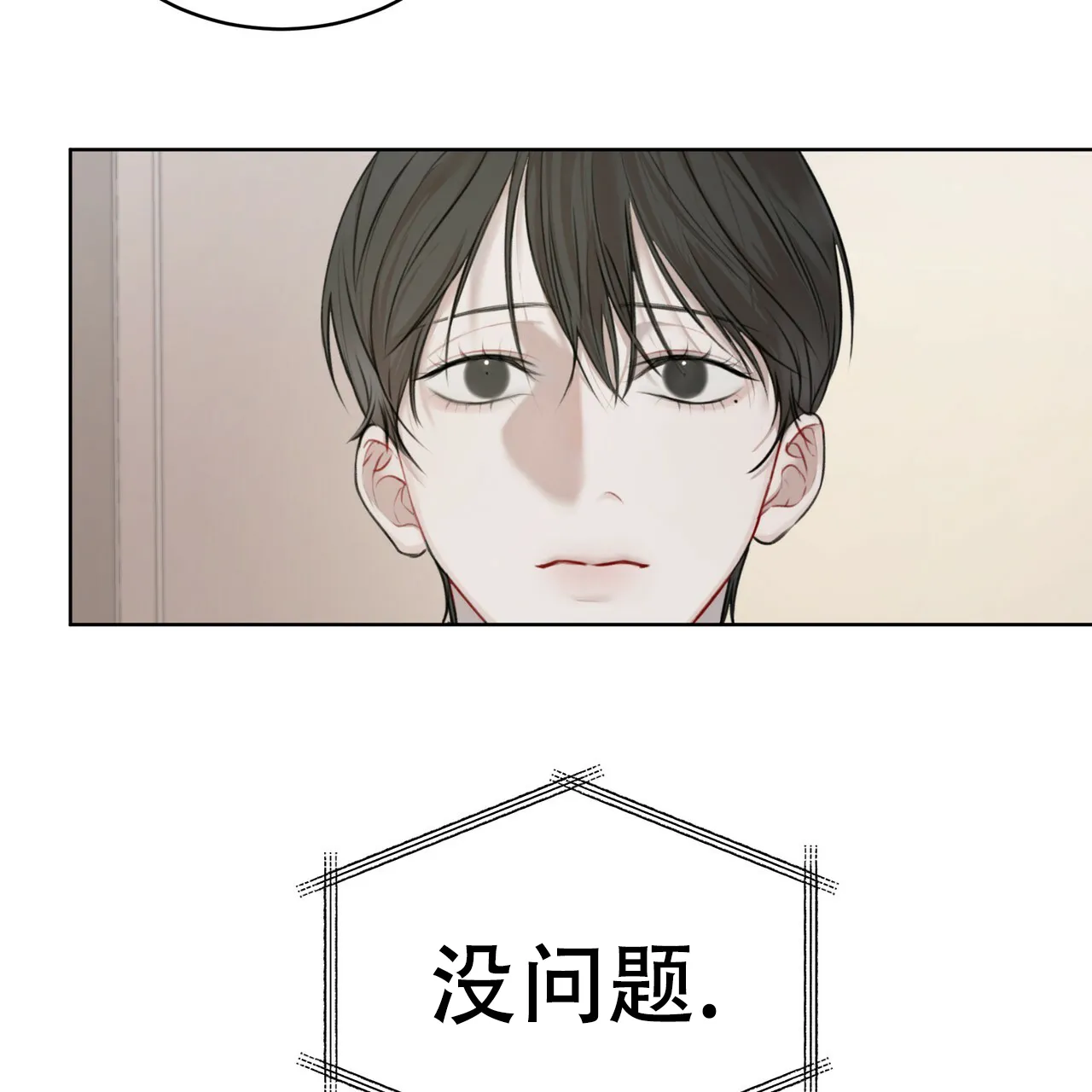 《物种起源》第23话 第7页