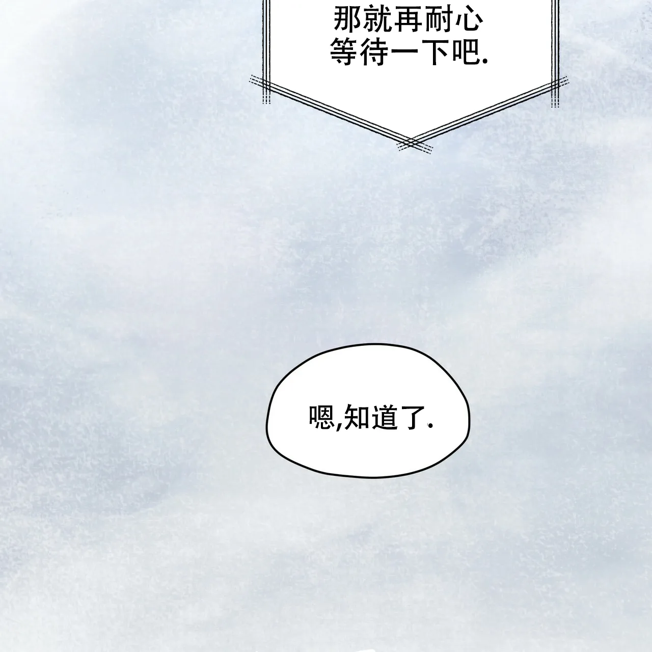 《物种起源》第23话 第14页