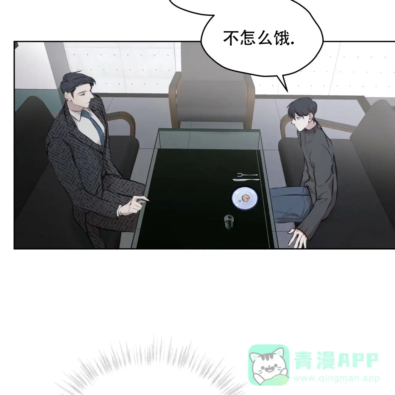 《物种起源》第23话 第36页