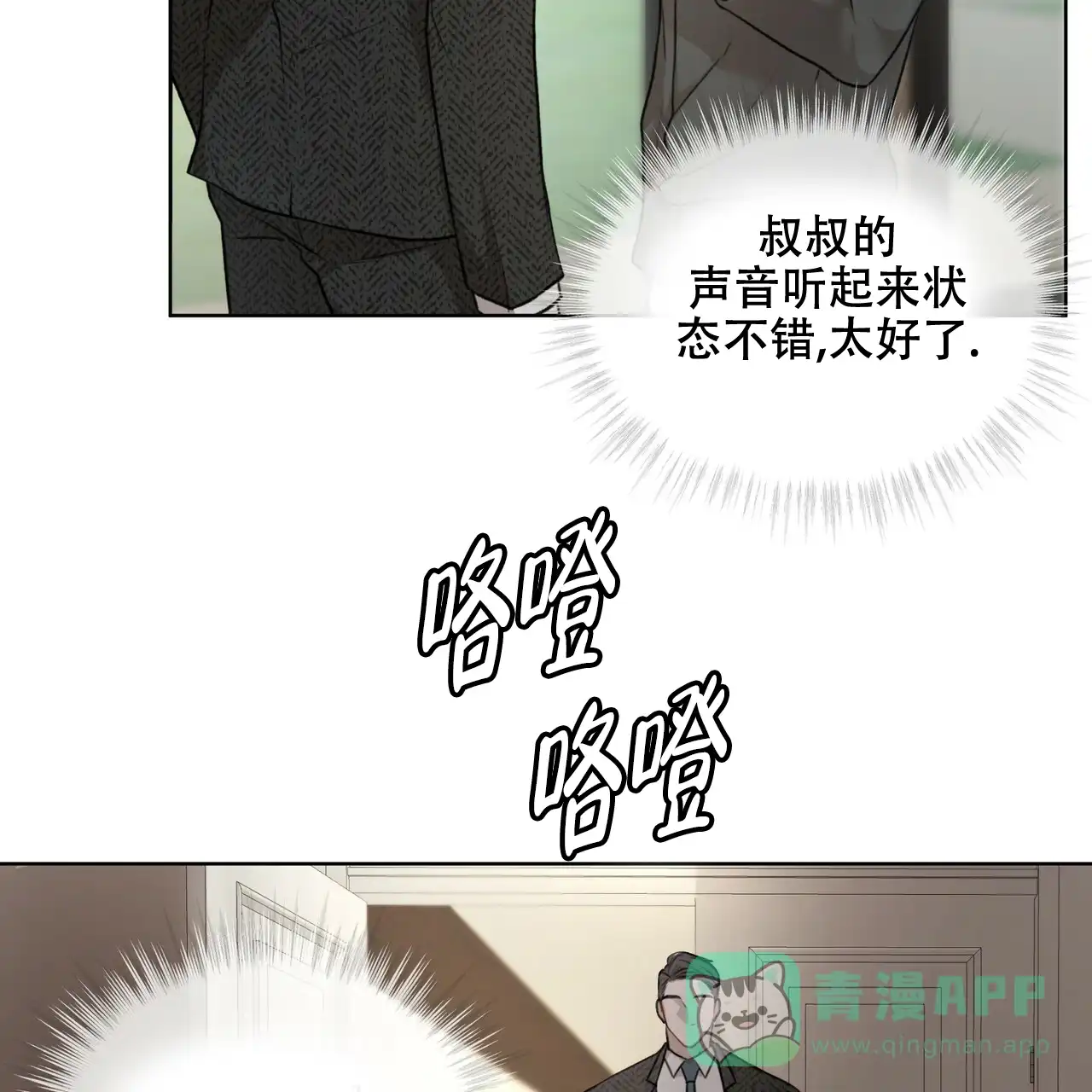 《物种起源》第23话 第16页