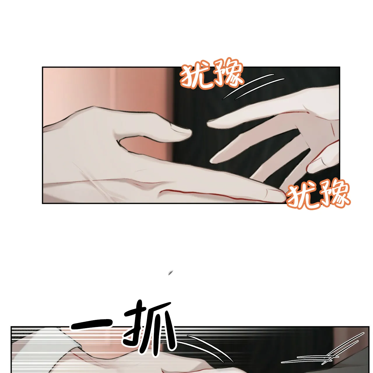 《物种起源》第23话 第4页