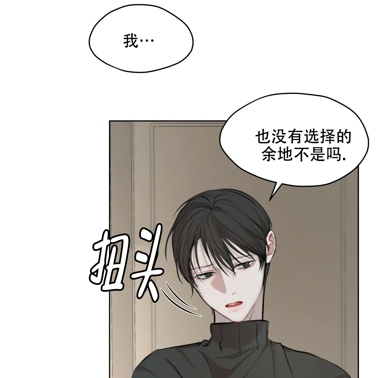 《物种起源》第23话 第30页