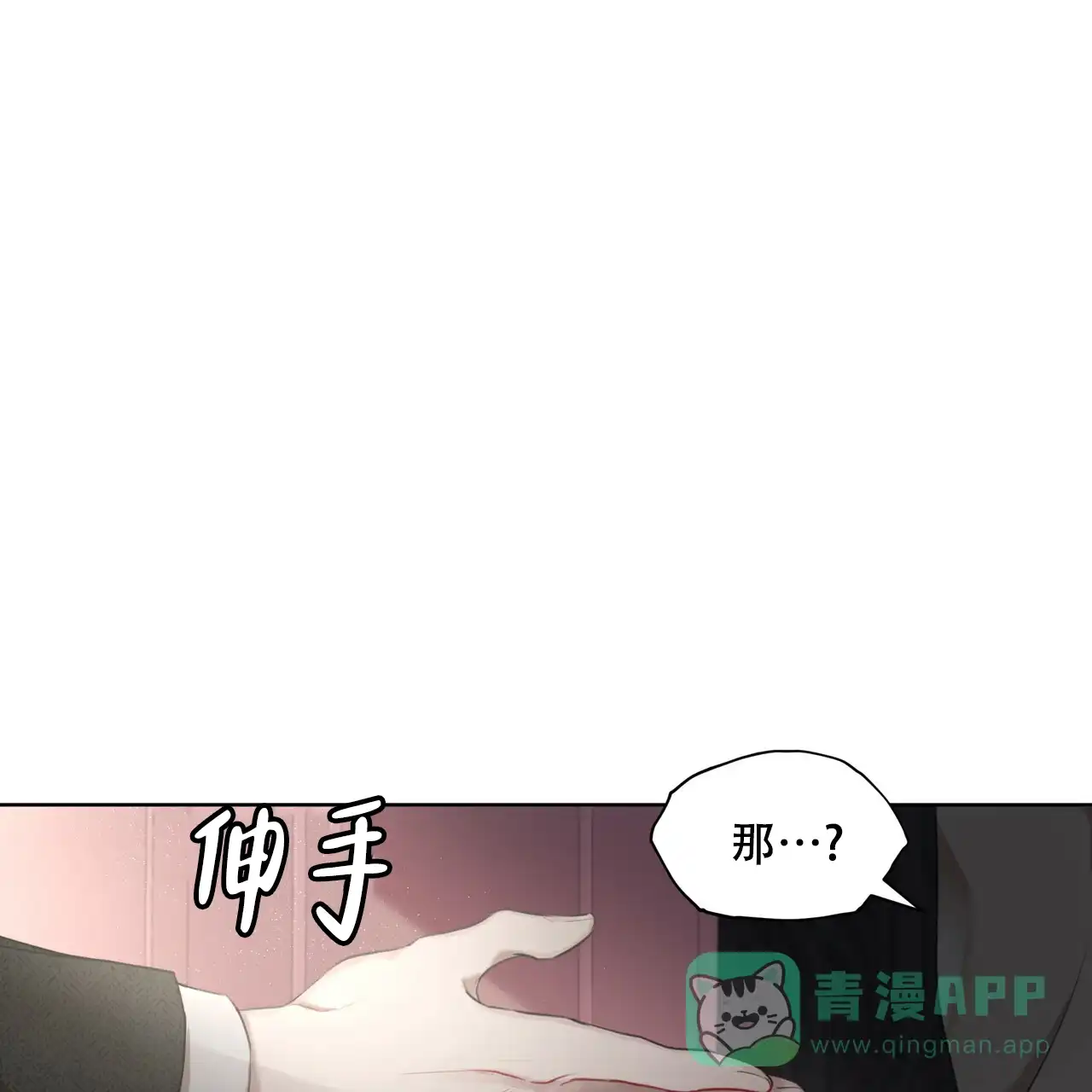 《物种起源》第23话 第1页