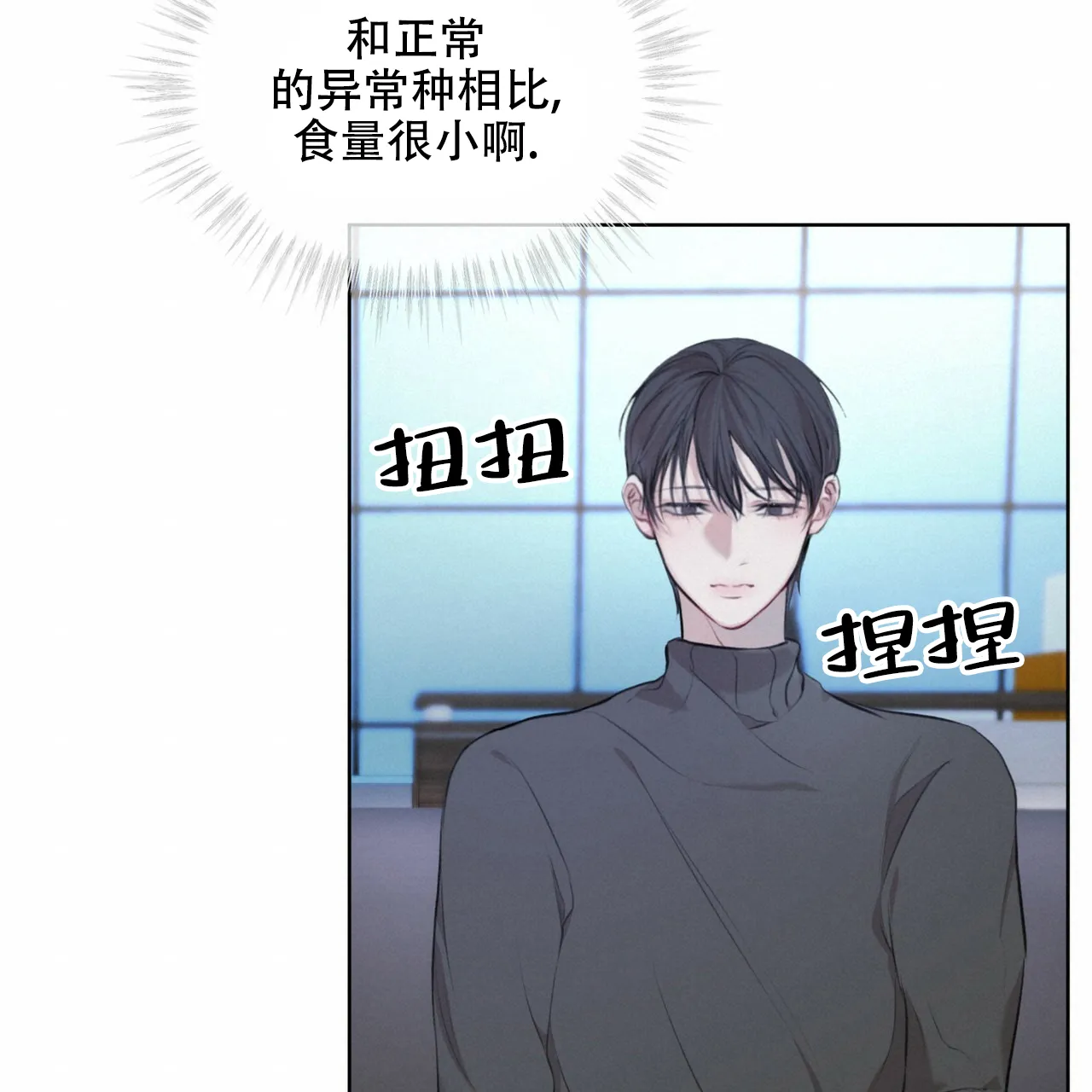 《物种起源》第23话 第37页