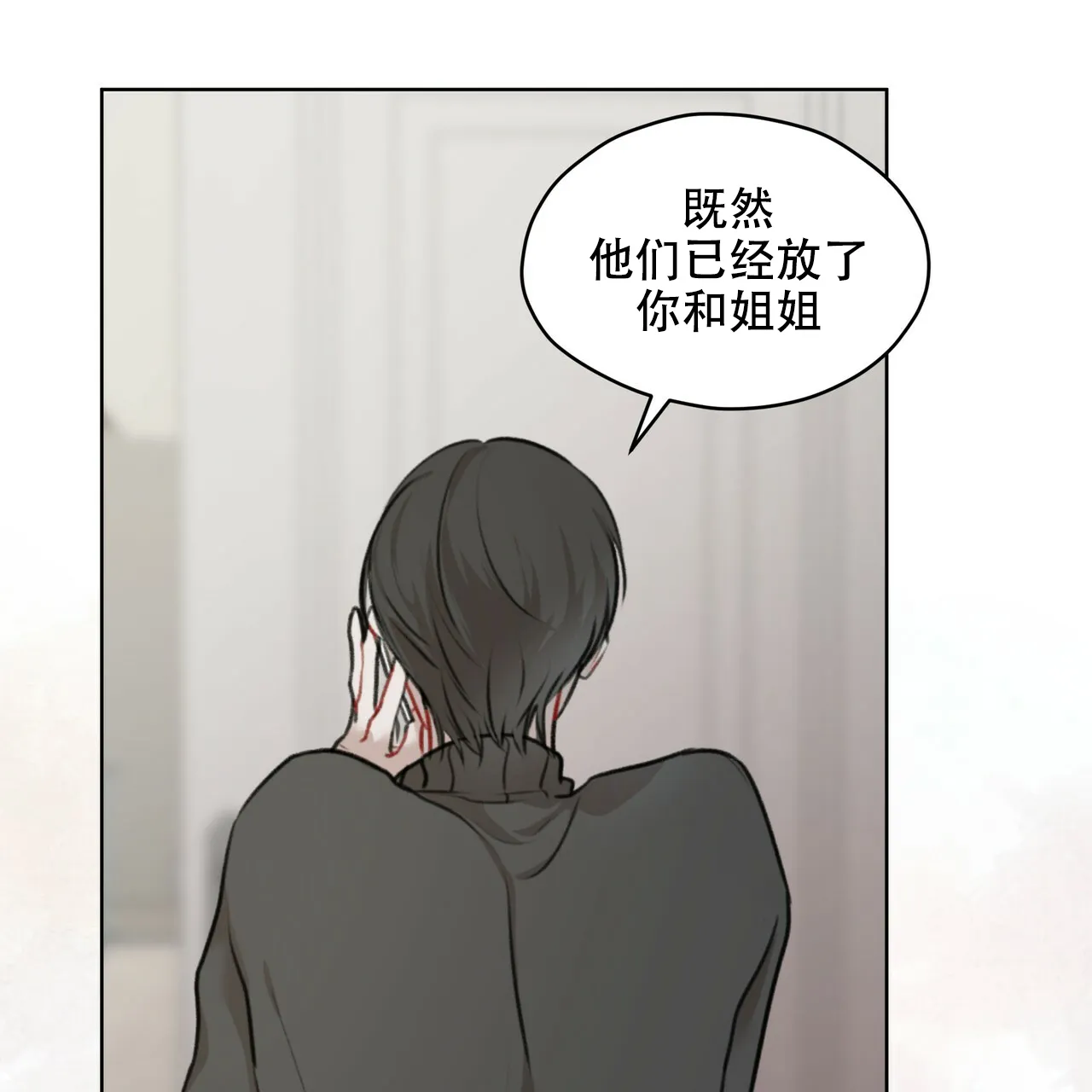 《物种起源》第23话 第12页