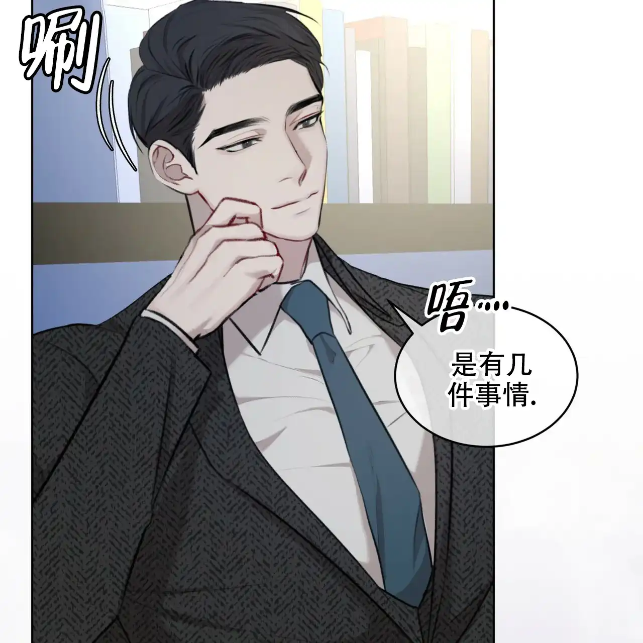 《物种起源》第23话 第47页