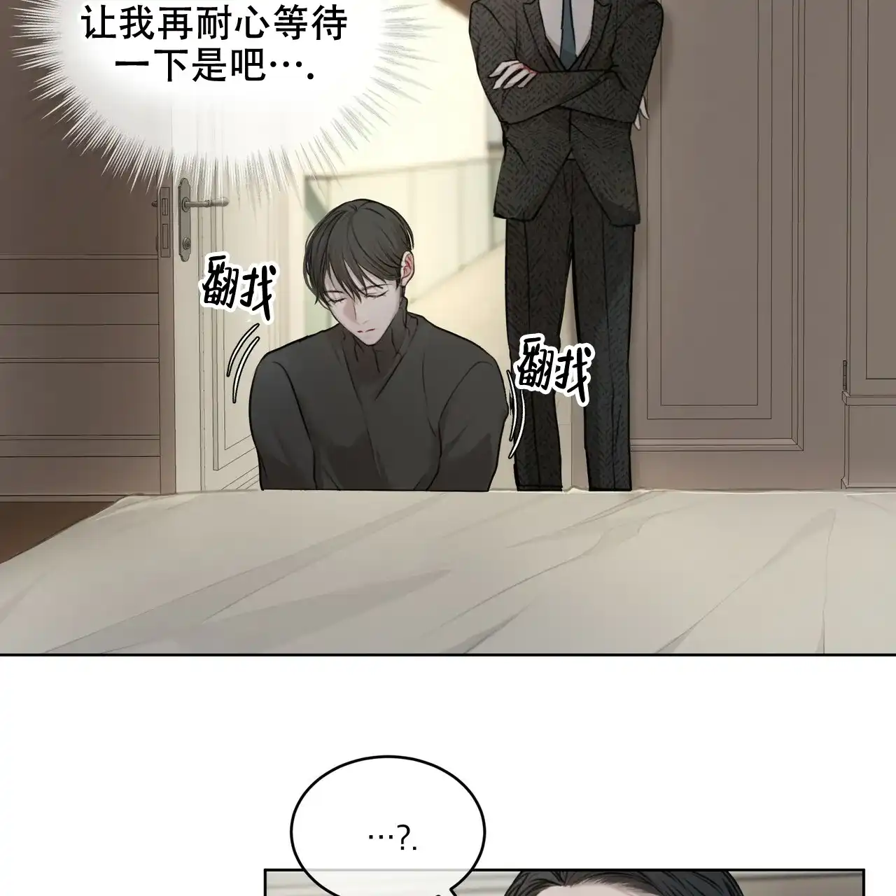 《物种起源》第23话 第17页