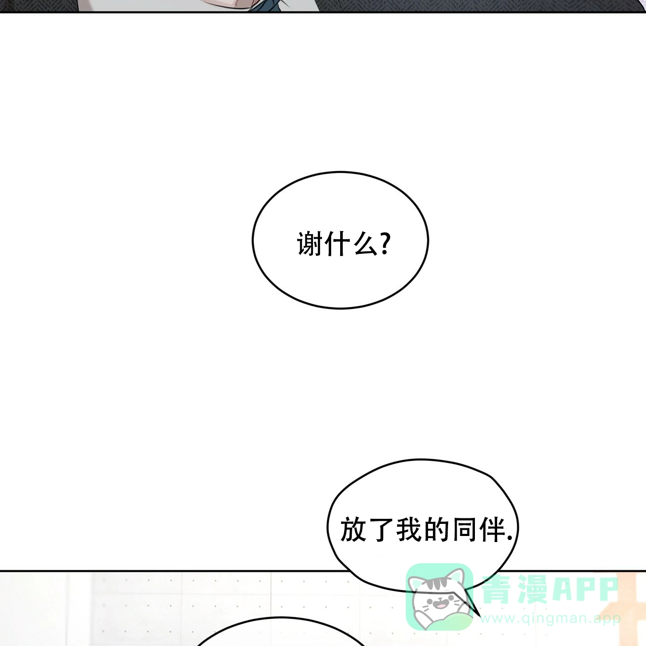《物种起源》第23话 第41页