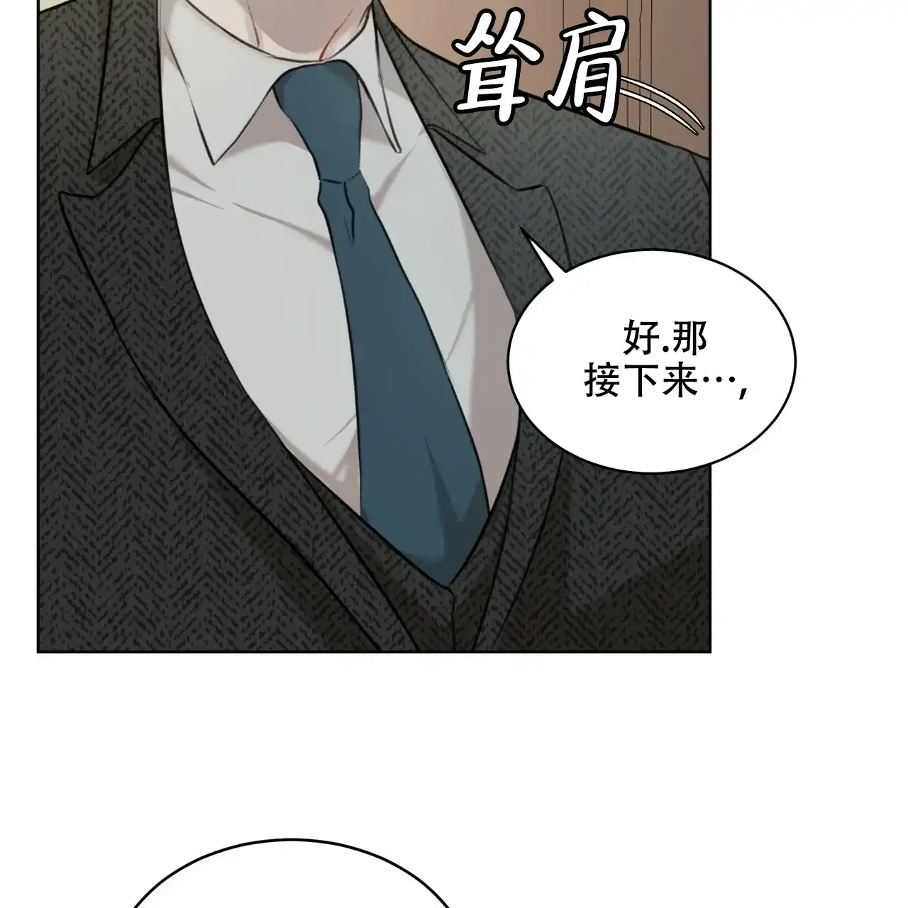 《物种起源》第23话 第25页