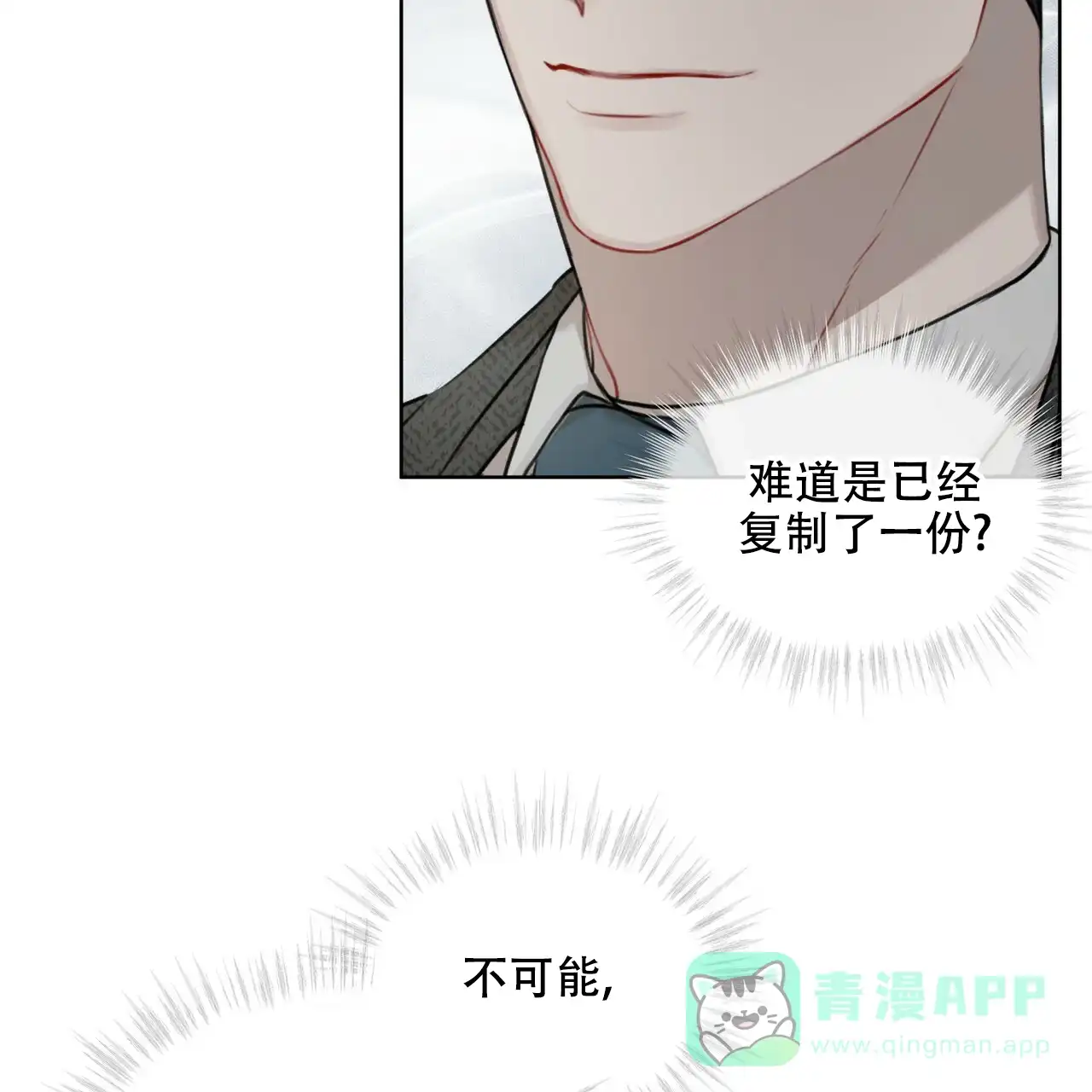 《物种起源》第23话 第21页