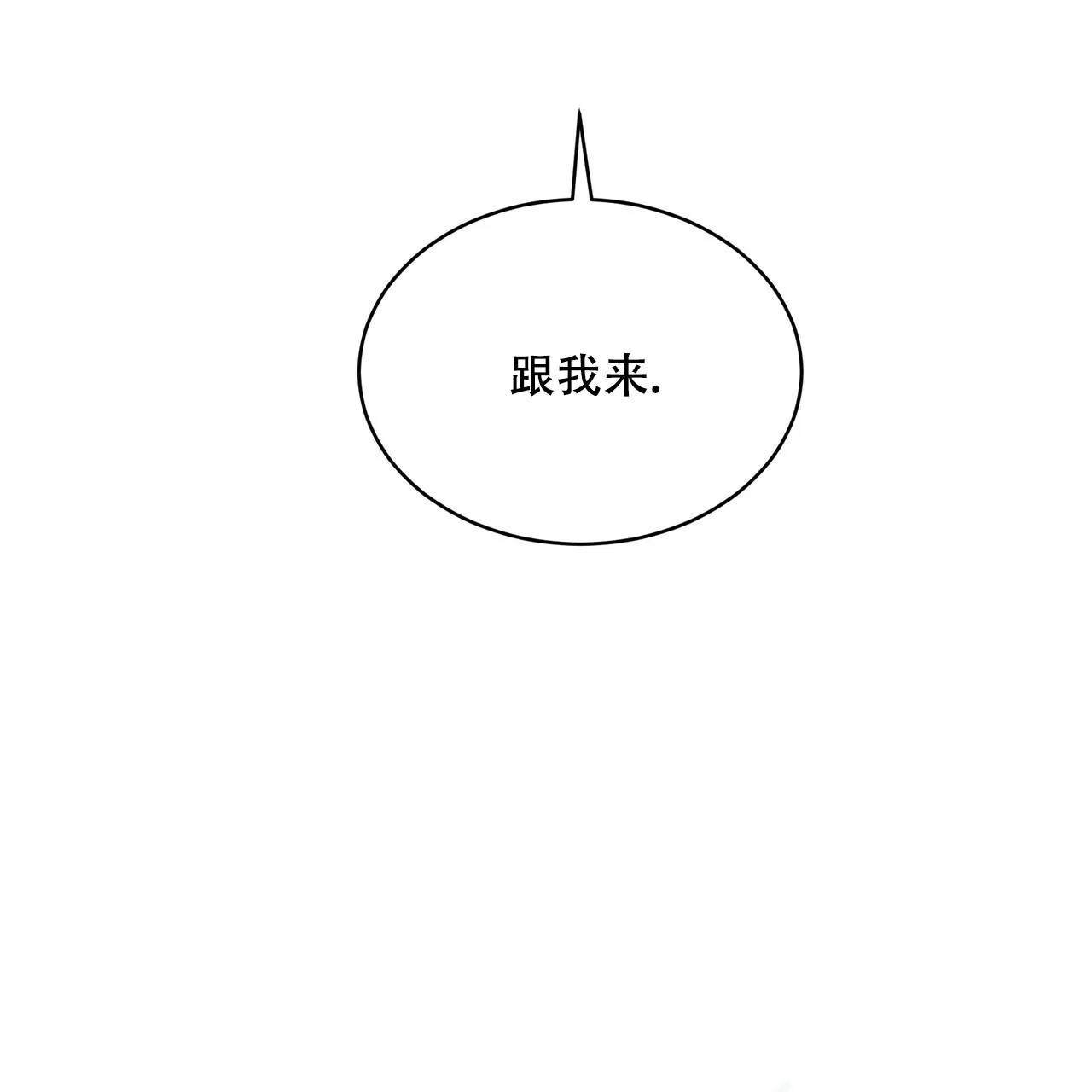 《物种起源》第23话 第33页