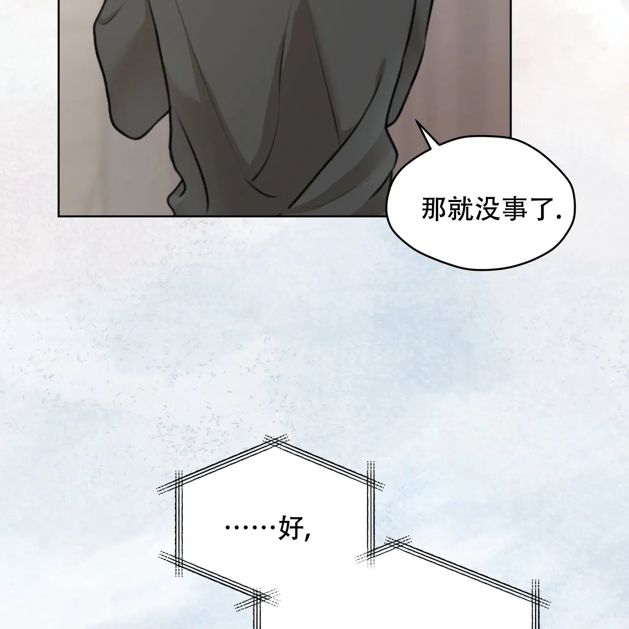 《物种起源》第23话 第13页