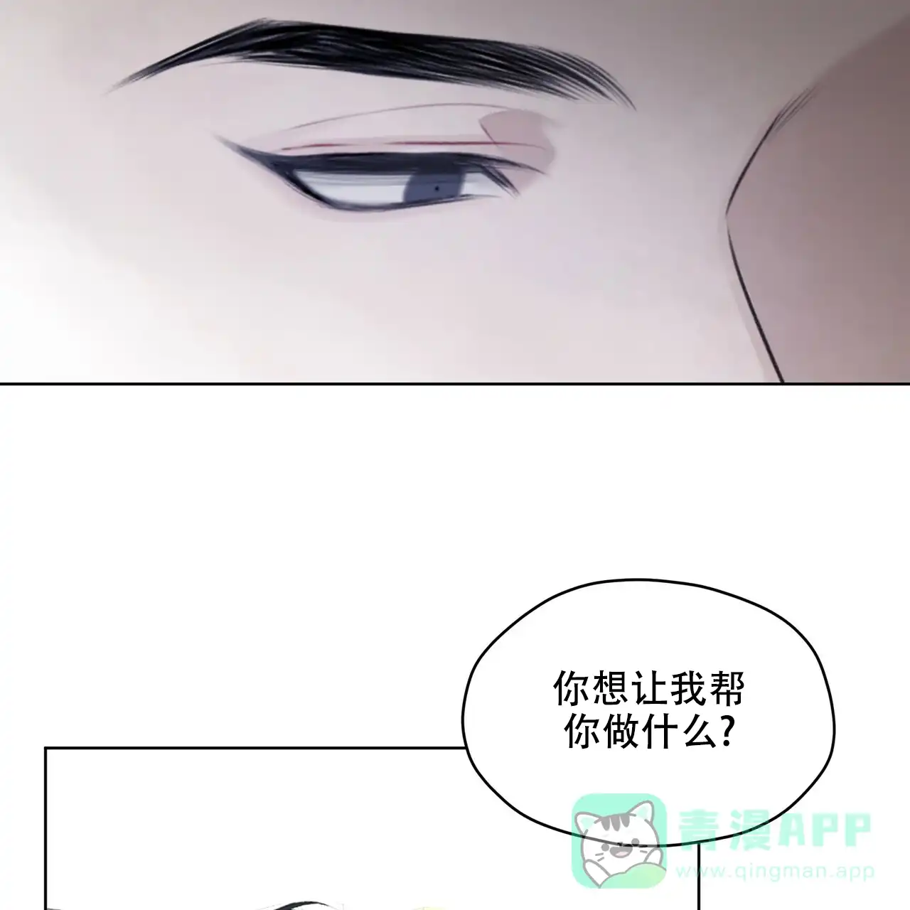 《物种起源》第23话 第46页