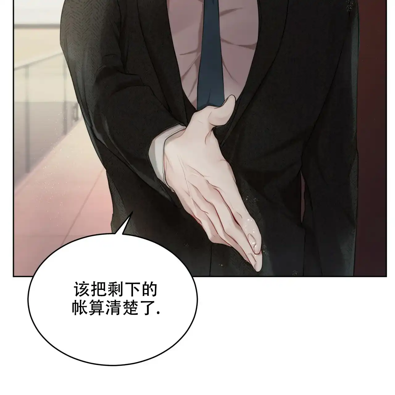 《物种起源》第23话 第3页