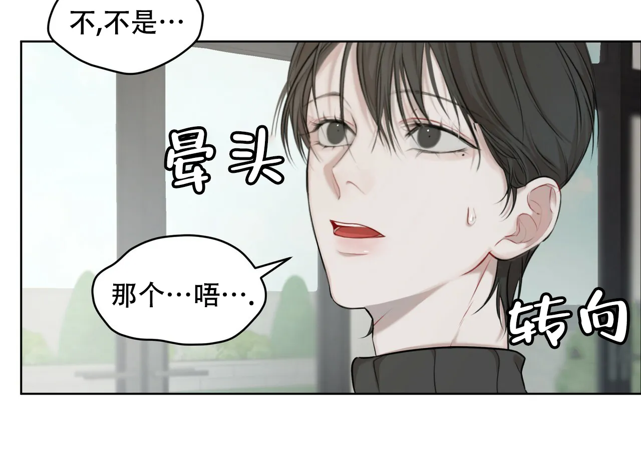 《物种起源》第23话 第29页