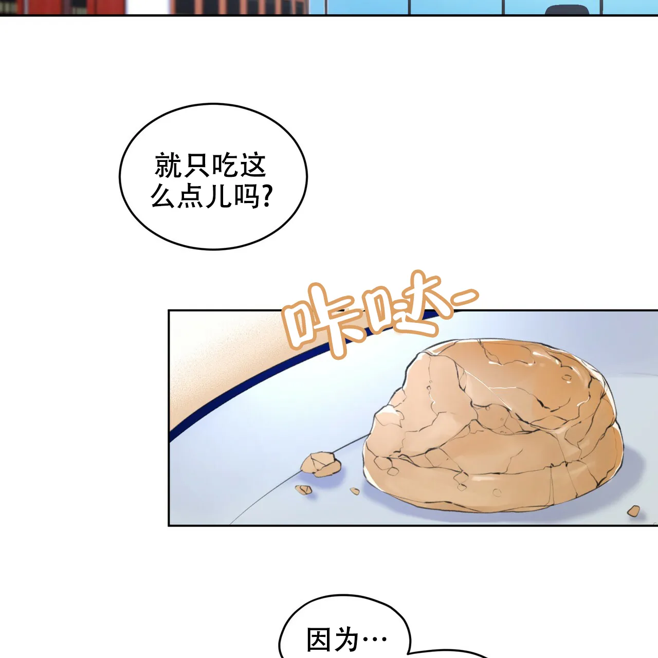 《物种起源》第23话 第35页
