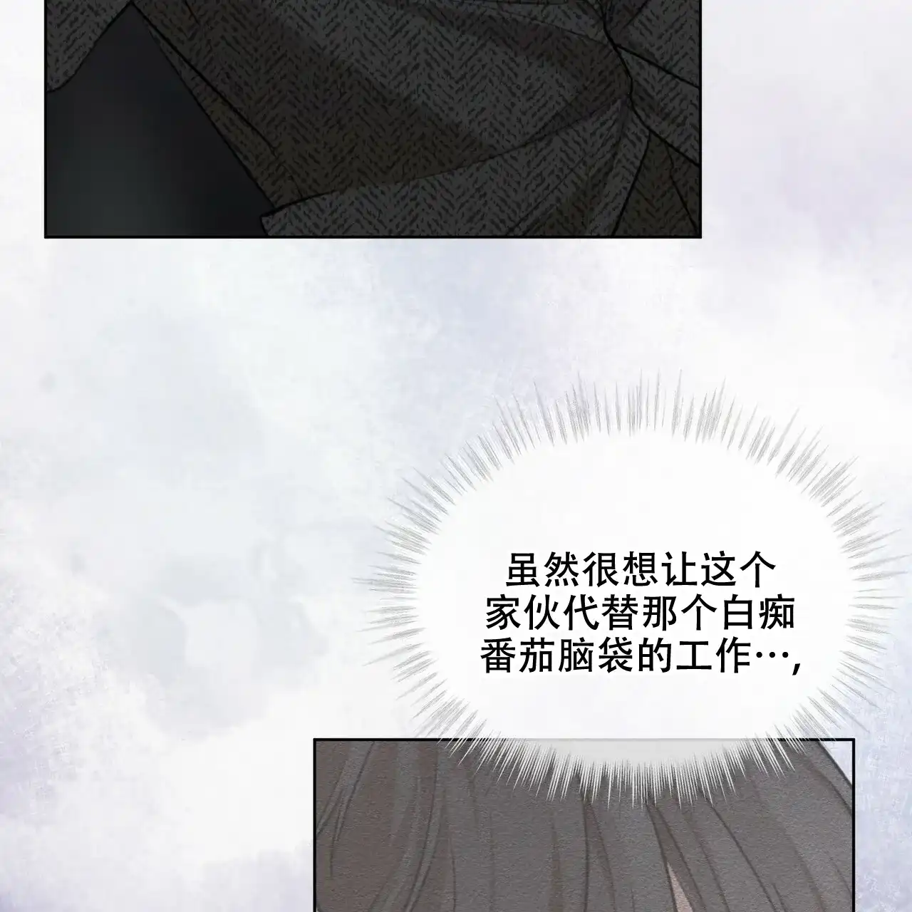 《物种起源》第23话 第48页