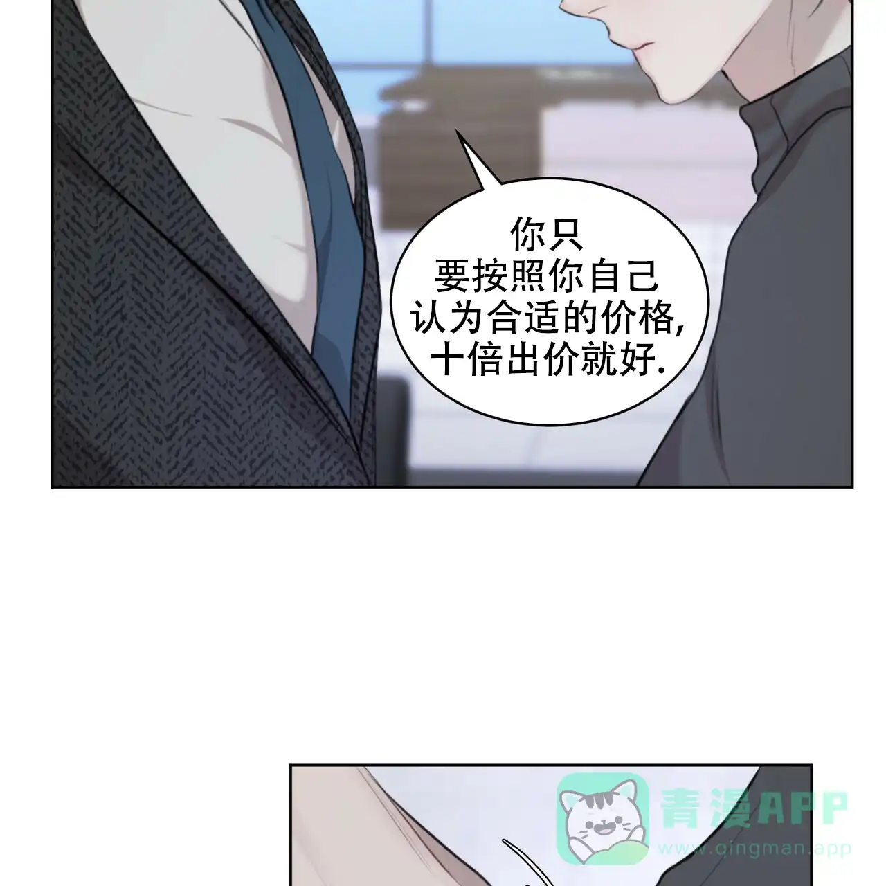 《物种起源》第24话 第16页