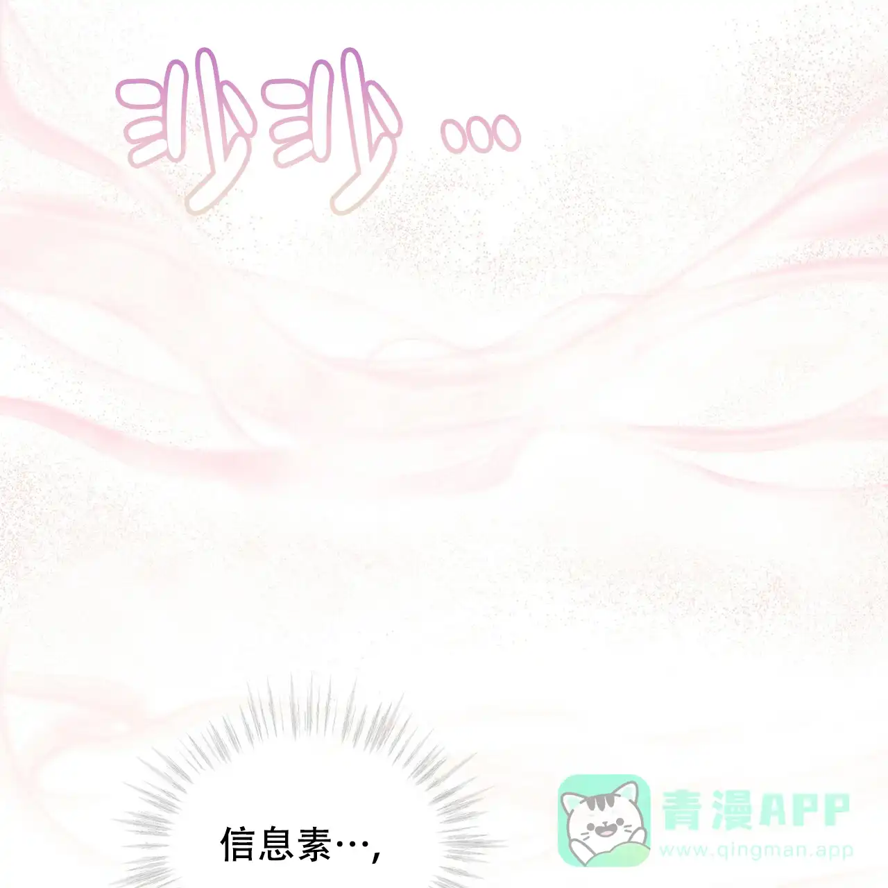 《物种起源》第24话 第6页