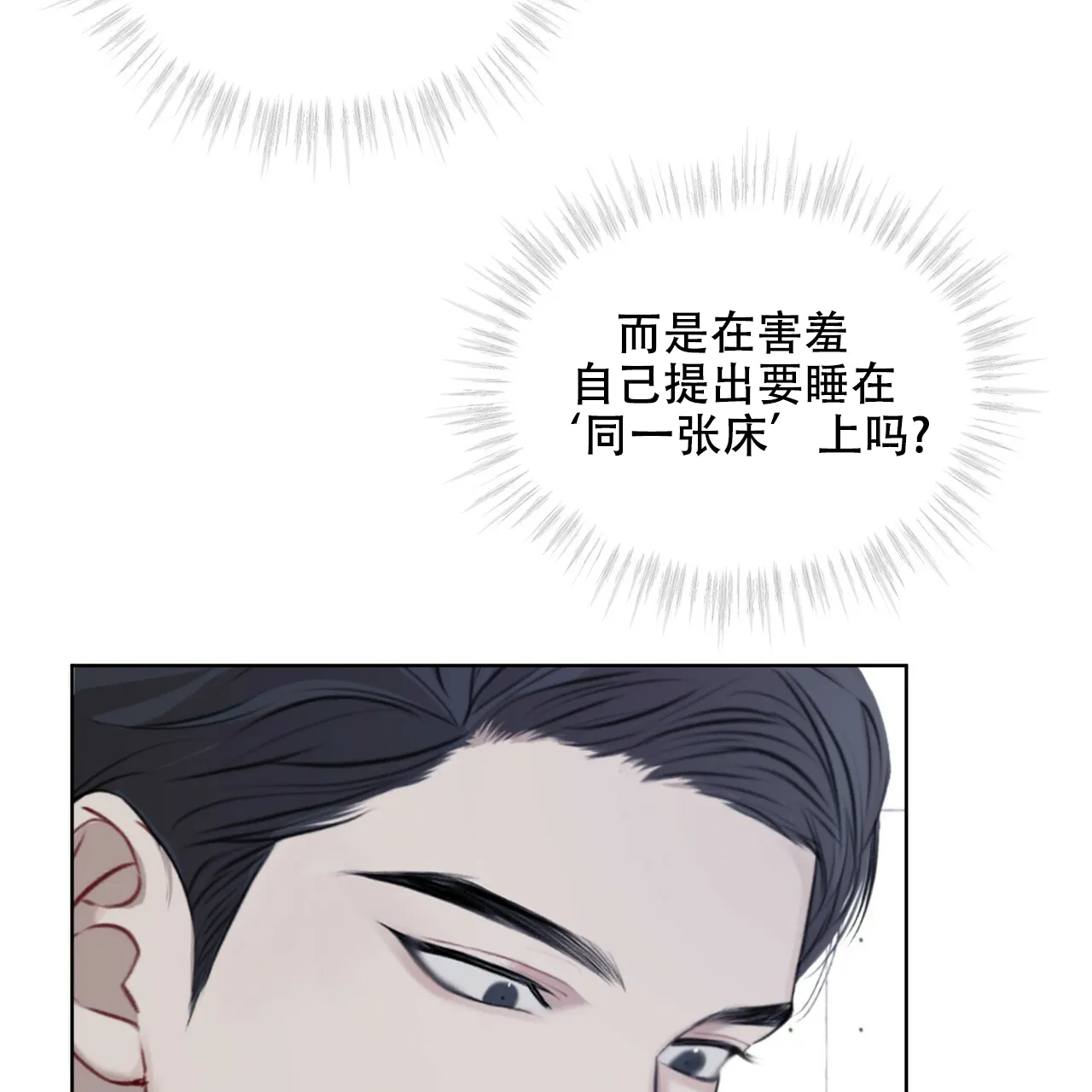 《物种起源》第24话 第27页