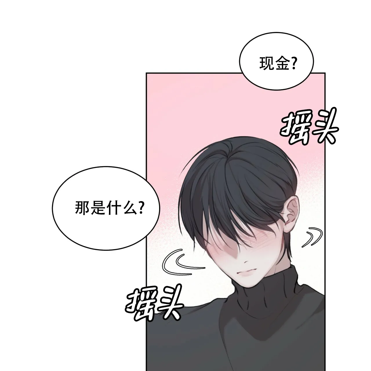 《物种起源》第24话 第20页