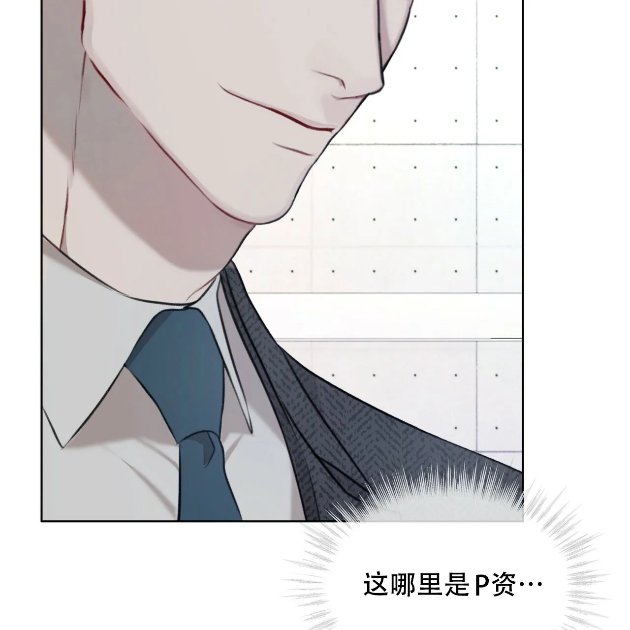 《物种起源》第24话 第28页