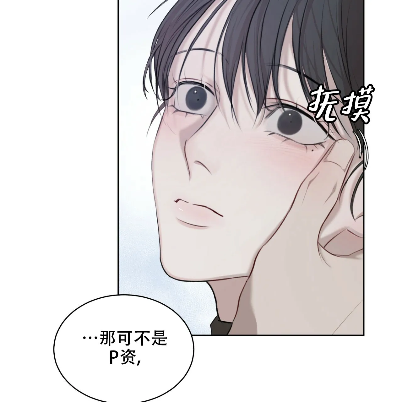 《物种起源》第24话 第32页