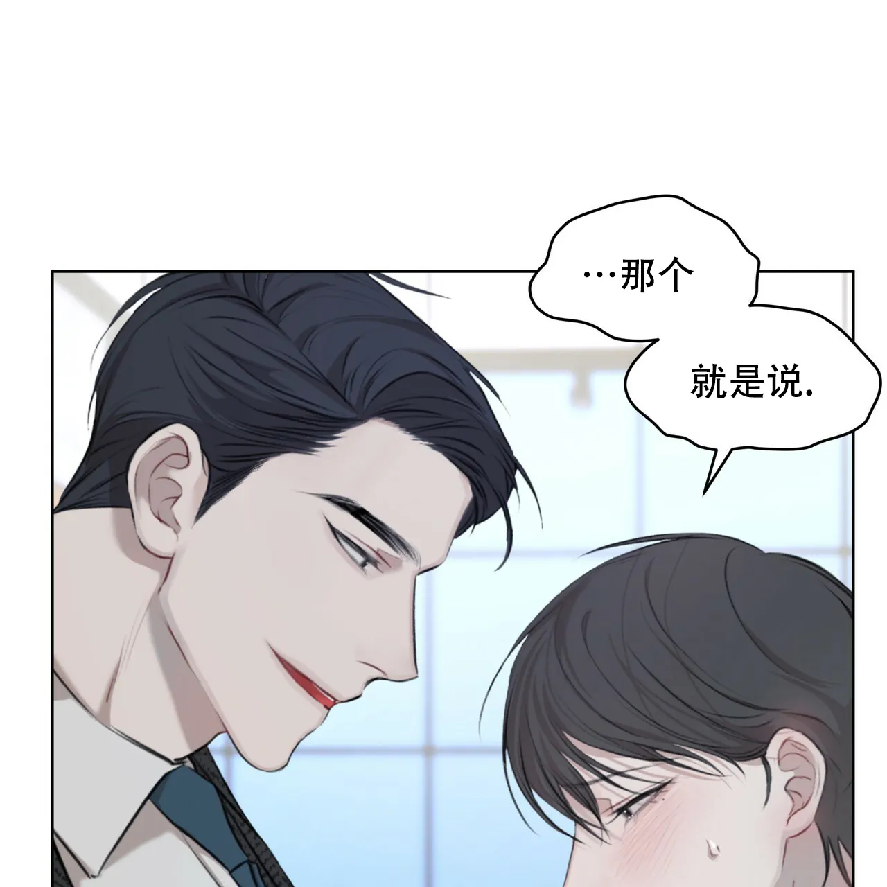 《物种起源》第24话 第15页